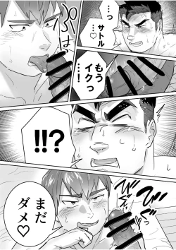 Page 21 of Seven Days To Cum