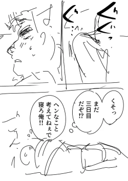 Page 44 of Seven Days To Cum