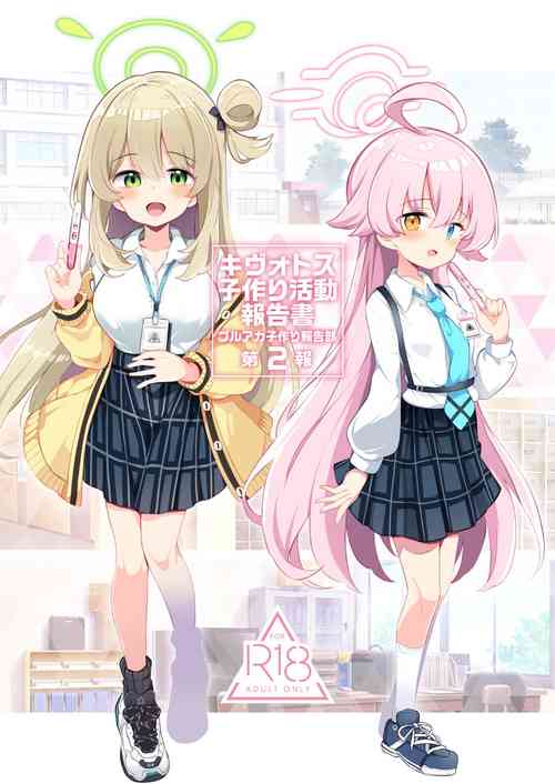 Download Kivotos Kozukuri Katsudou Houkokusho Ch. 2