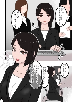 Page 3 of Solo DID Asobi 5