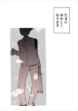 Page 10 of Musuko no Seishori ni Shippai Shimashita