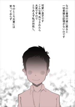 Page 24 of Musuko no Seishori ni Shippai Shimashita