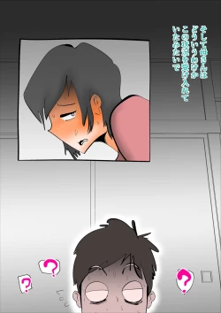 Page 40 of Musuko no Seishori ni Shippai Shimashita