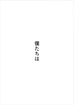 Page 54 of Kinketsu de Boshikan  Haishin Shitara Buzz-tta