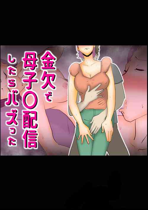 Download Kinketsu de Boshikan  Haishin Shitara Buzz-tta