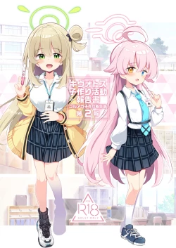 Page 2 of Kivotos Kozukuri Katsudou Houkokusho Ch. 2