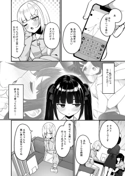 Page 30 of 地雷系女子デビューしたら即日ヤリチンクズ男に食われました
