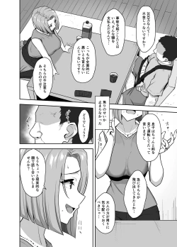 Page 10 of Yan Mama SEX Douisho
