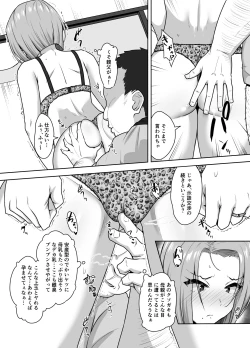 Page 23 of Yan Mama SEX Douisho
