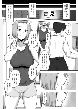 Page 45 of Yan Mama SEX Douisho