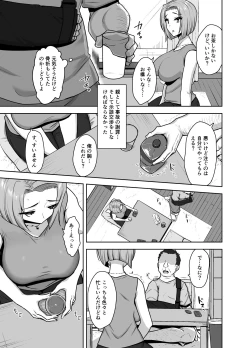 Page 5 of Yan Mama SEX Douisho
