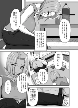 Page 7 of Yan Mama SEX Douisho