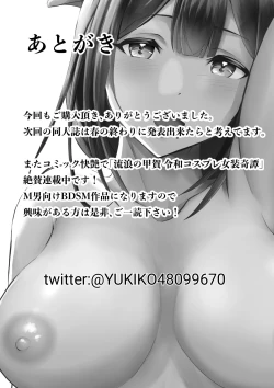 Page 39 of Doutei Ota... Game de Deatta Hitozumao Netotte Nakadashi ni Seikou suru