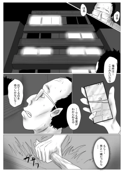 Page 49 of マジメ系人妻と筋肉フタナリ美女