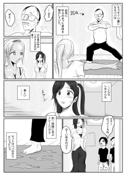 Page 60 of マジメ系人妻と筋肉フタナリ美女