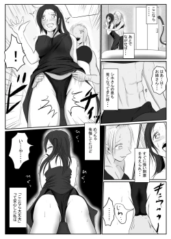Page 70 of マジメ系人妻と筋肉フタナリ美女