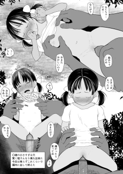 Page 31 of Tanoshii Oyoufuku