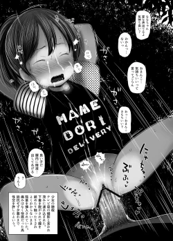 Page 3 of Ryuushutsu Hi Kji Zenpen