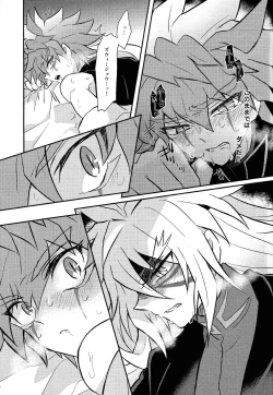 Page 26 of Nobetsu maku nashi