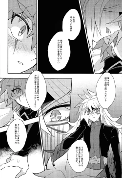 Page 33 of Nobetsu maku nashi