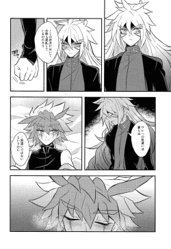 Page 37 of Nobetsu maku nashi