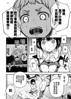 Page 26 of Shojo ga Doutei to no Hatsutaiken de Mezamechau Hanashi 2 | 与处男初体验时觉醒的处女 2 #1-4