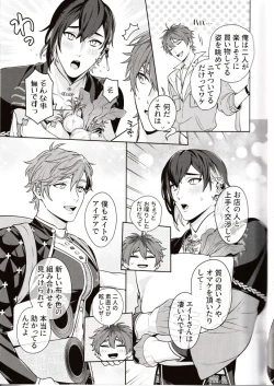 Page 21 of NU: Carnival Official Doujin Anthology Release Commemoration