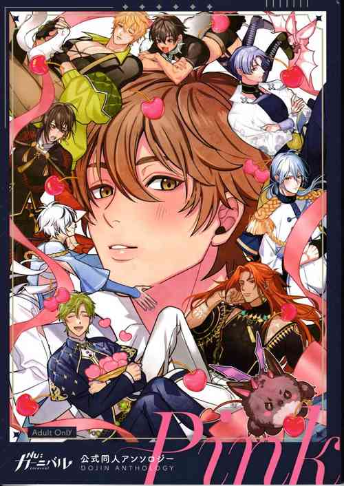 Download NU: Carnival Official Doujin Anthology Release Commemoration