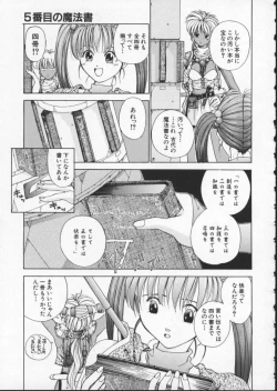 Page 164 of Innocent Age 1