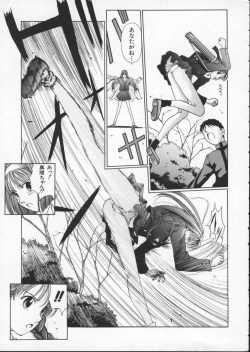 Page 17 of Innocent Age 1