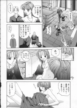 Page 70 of Innocent Age 1