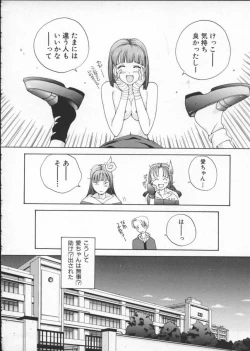 Page 72 of Innocent Age 1