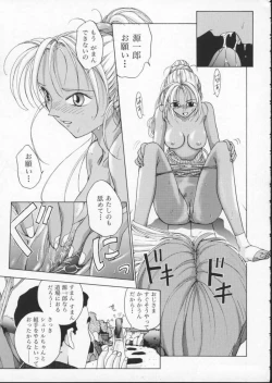 Page 93 of Innocent Age 1