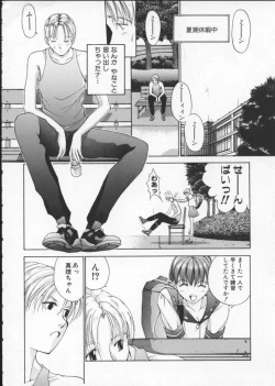 Page 99 of Innocent Age 1