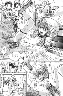 Page 116 of COMIC Minimon Vol. 18