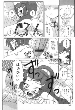 Page 148 of COMIC Minimon Vol. 18