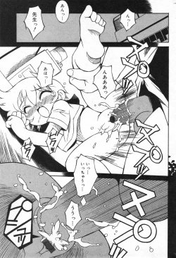 Page 151 of COMIC Minimon Vol. 18