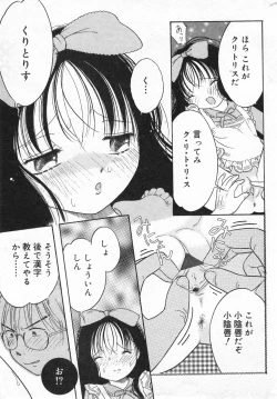 Page 171 of COMIC Minimon Vol. 18