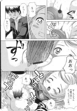 Page 53 of COMIC Minimon Vol. 18