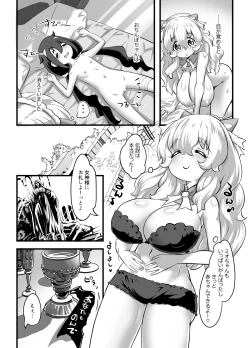 Page 23 of Yuri Kamo