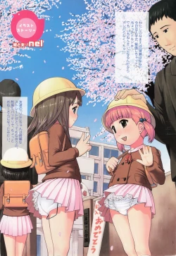 Page 4 of COMIC Minimon Vol. 19