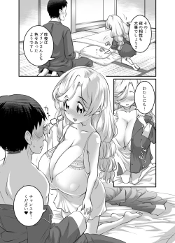 Page 105 of Oppai rorierufu-chan no kon katsu