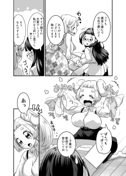 Page 195 of Oppai rorierufu-chan no kon katsu