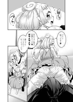 Page 46 of Oppai rorierufu-chan no kon katsu