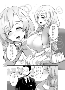 Page 7 of Oppai rorierufu-chan no kon katsu