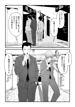 Page 2 of Danseiyou Toile wa Itsumo Kondeiru.