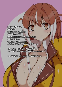 Page 18 of Mahjong Paizuri Girl