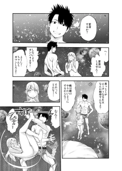 Page 3 of Sundome!! Milky Way 59-wa Doujin Ban