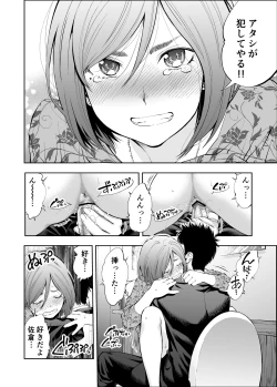 Page 16 of Sundome!! Milky Way Mika END Doujin Ban