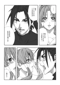 Page 52 of ARIA THE AQUAMARINE